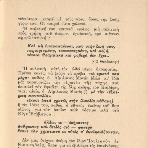 16 x 12 εκ. 14 σ. + 2 σ. χ.α., όπου στο εξώφυλλο σημειωμένο με μολύβι το γράμμ�